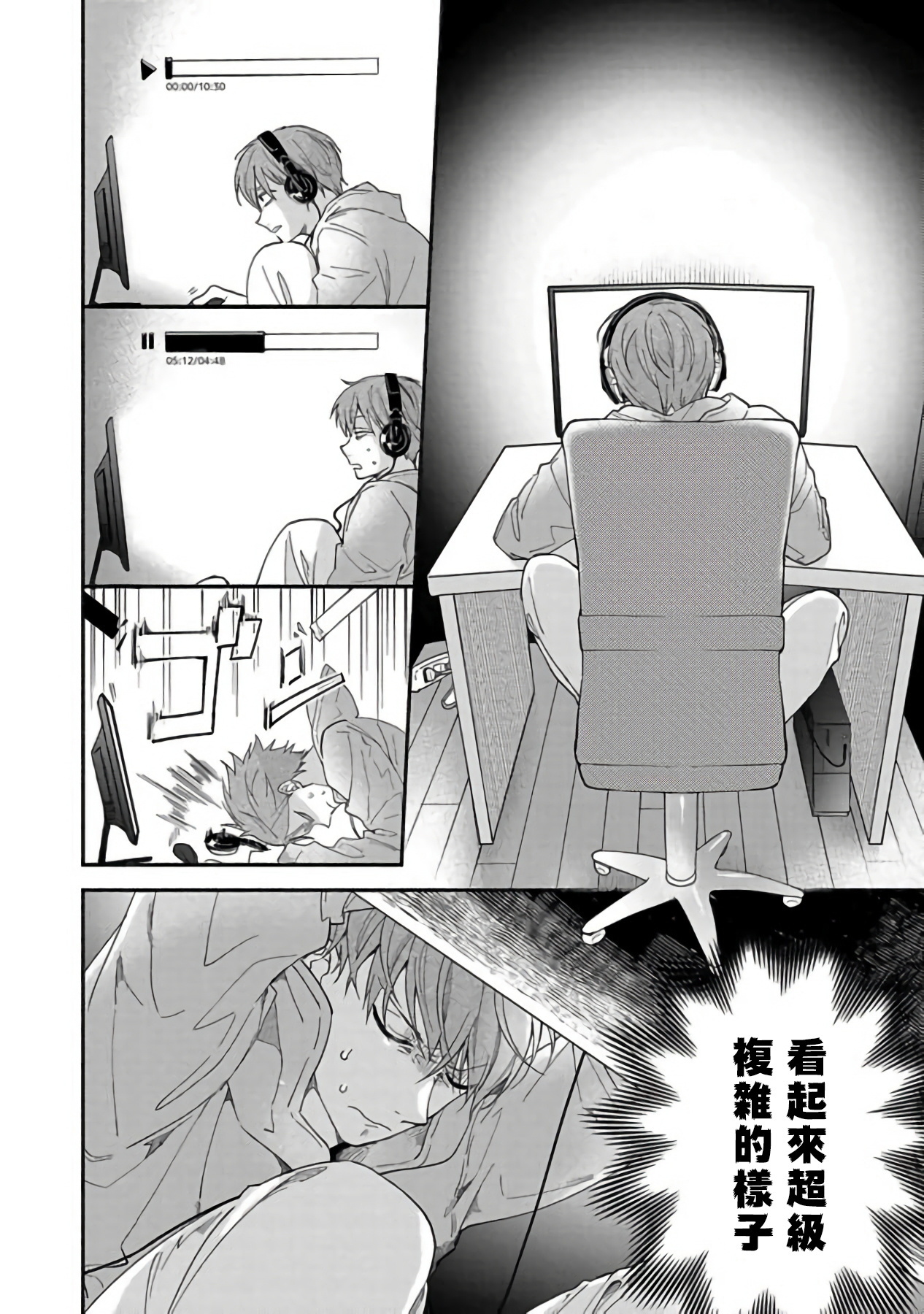 セックスセールスドライバーCh。 1-2 セックスセールスドライバーCh。 1-2