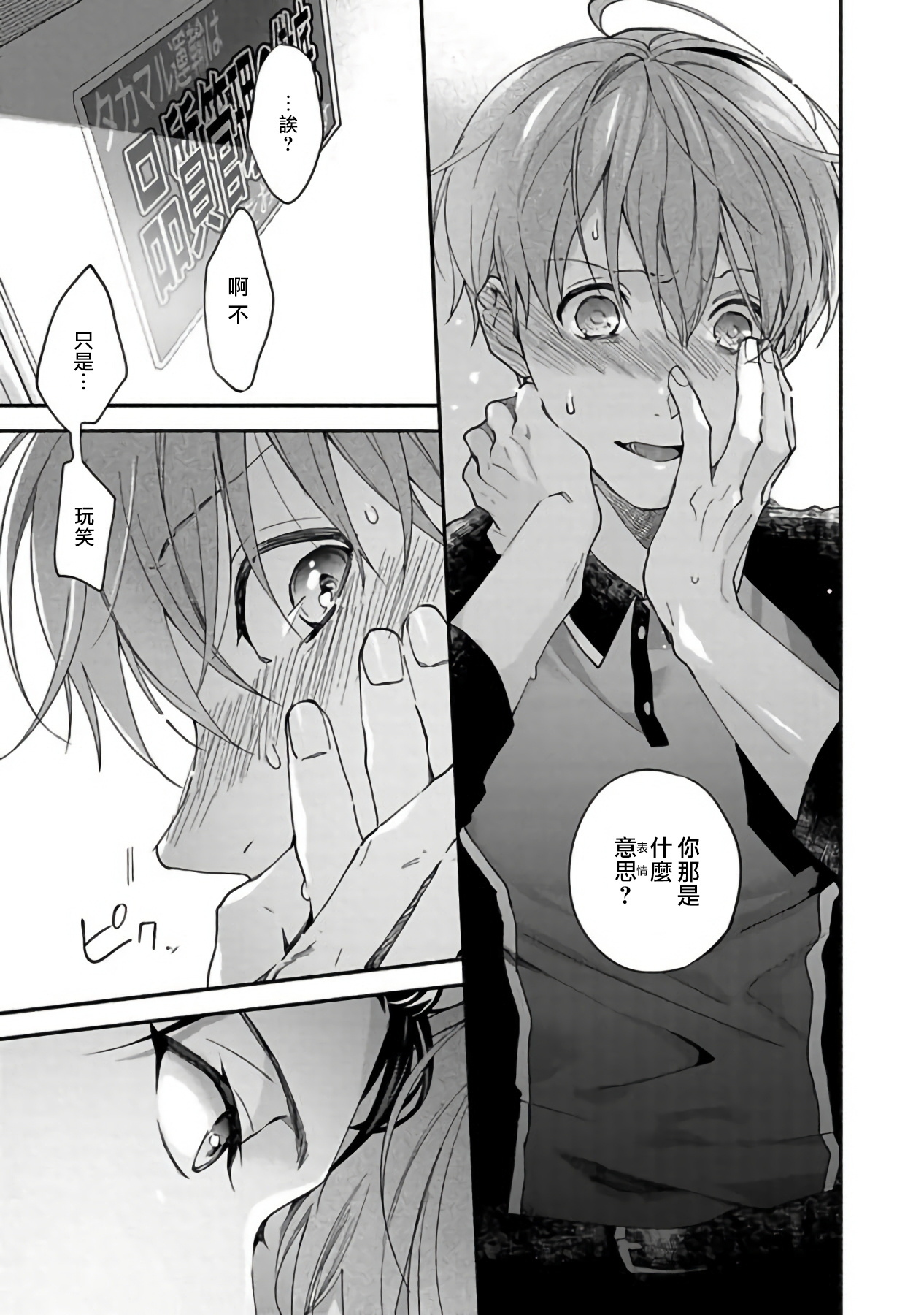 セックスセールスドライバーCh。 1-2 セックスセールスドライバーCh。 1-2