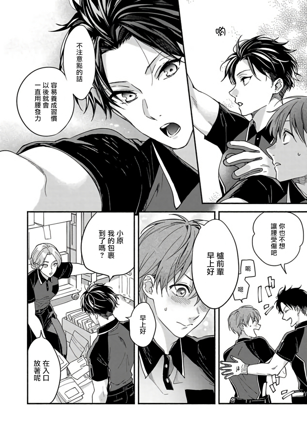 セックスセールスドライバーCh。 1-2 セックスセールスドライバーCh。 1-2