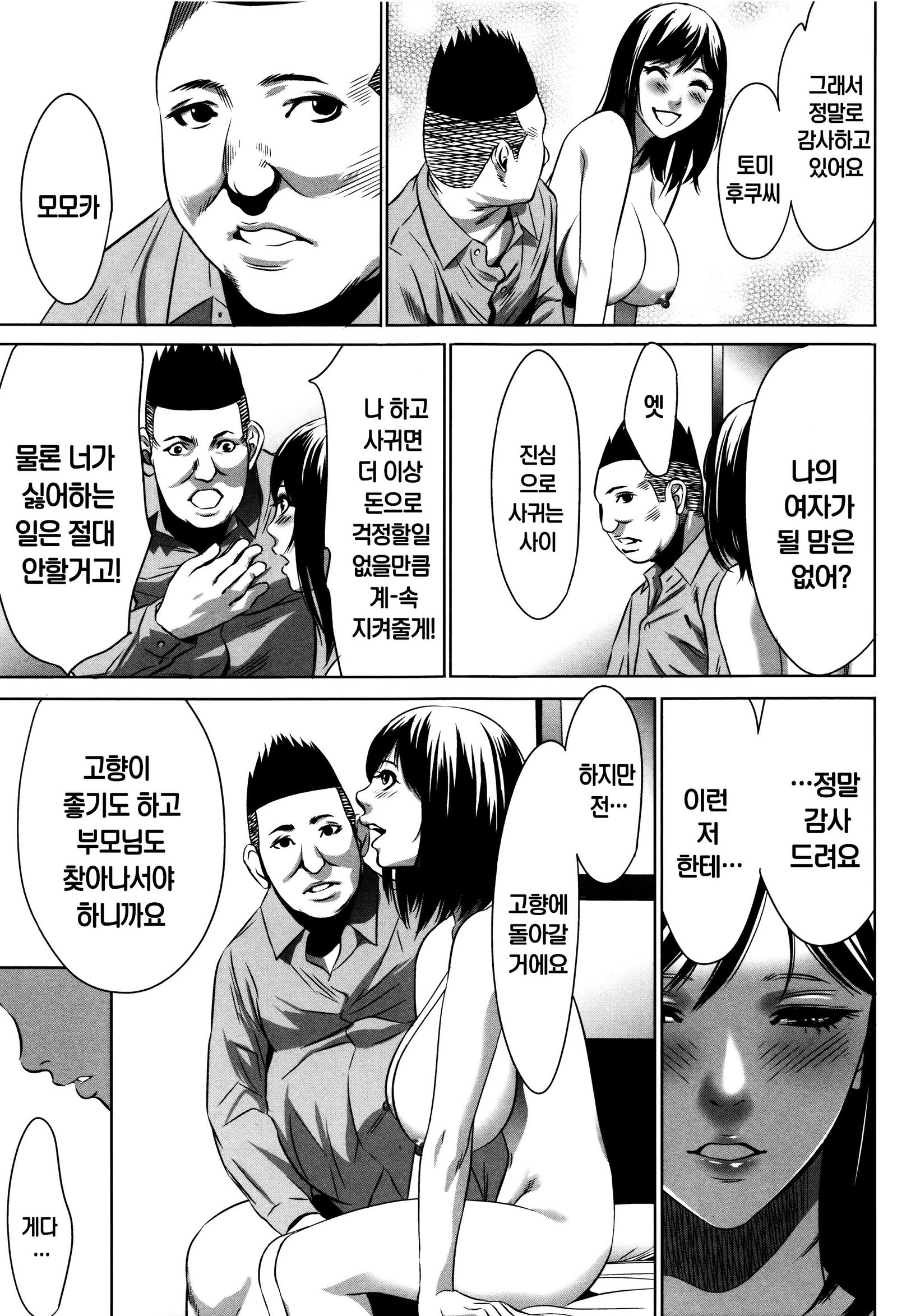 半文オモチャCh。 1-4 半文オモチャCh。 1-4