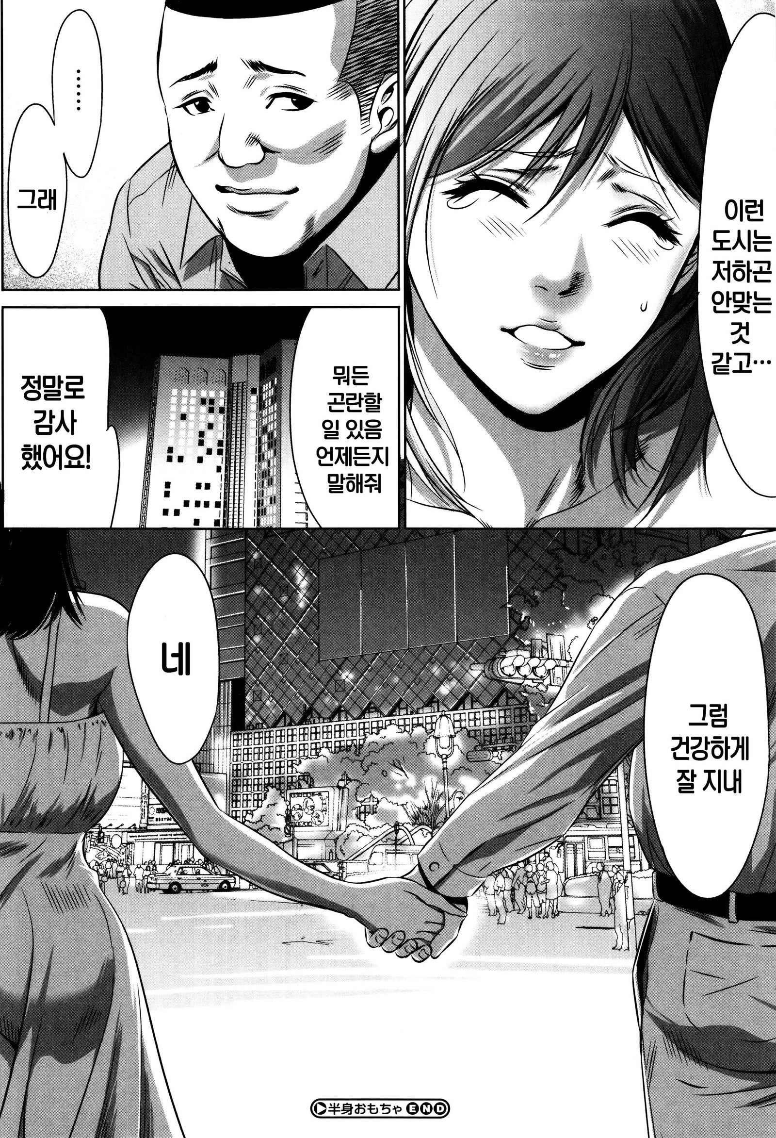 半文オモチャCh。 1-4 半文オモチャCh。 1-4