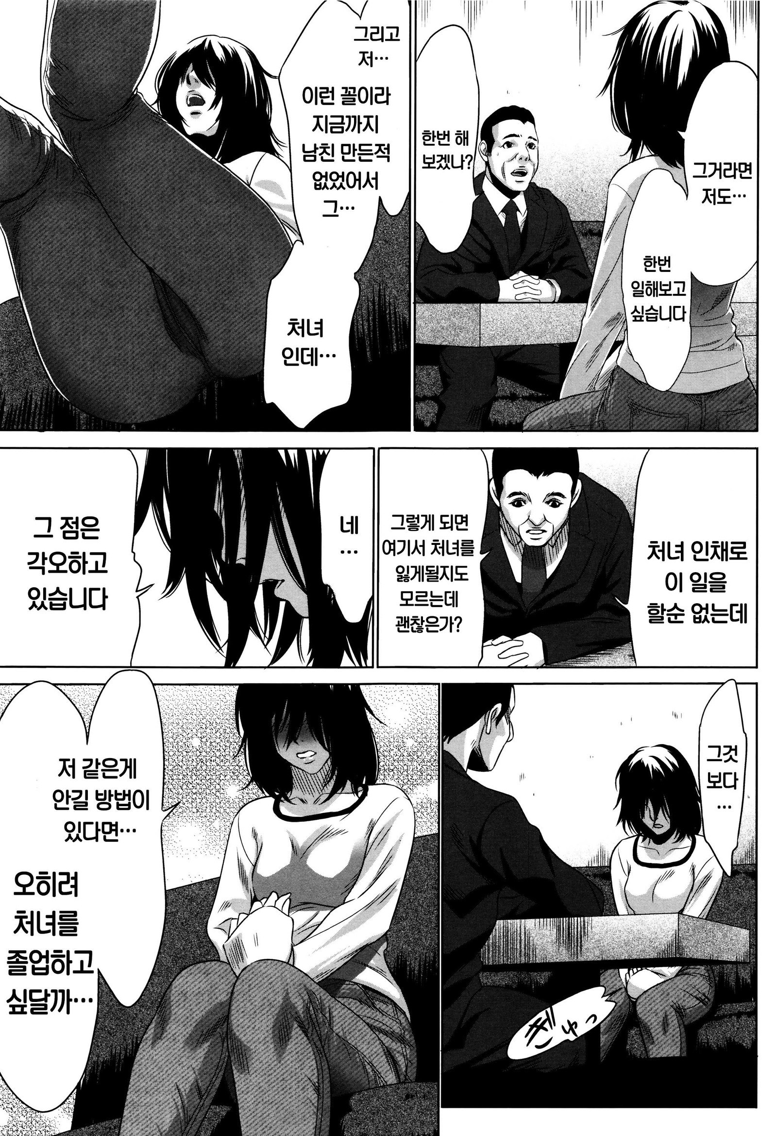 半文オモチャCh。 1-4 半文オモチャCh。 1-4