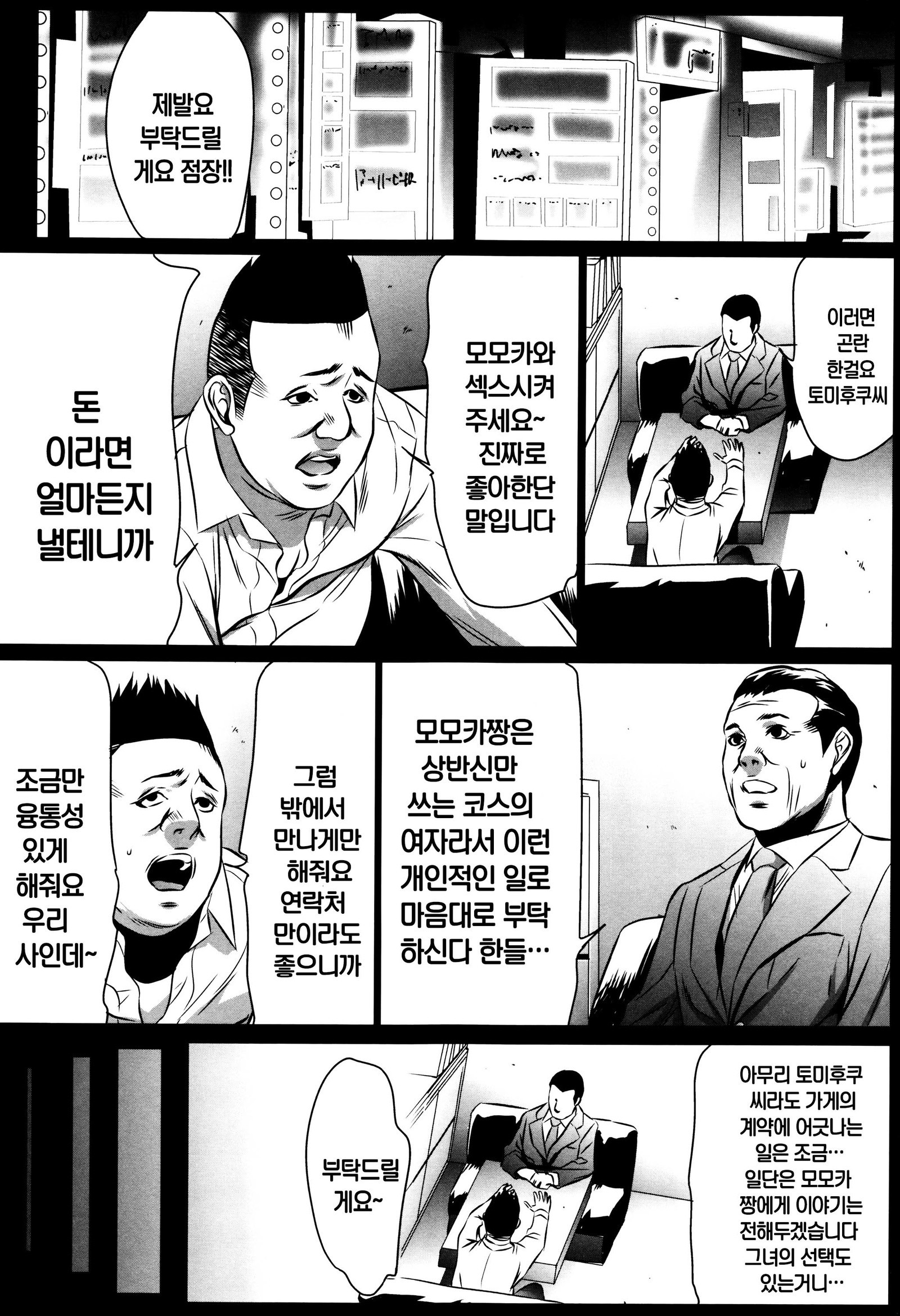 半文オモチャCh。 1-4 半文オモチャCh。 1-4