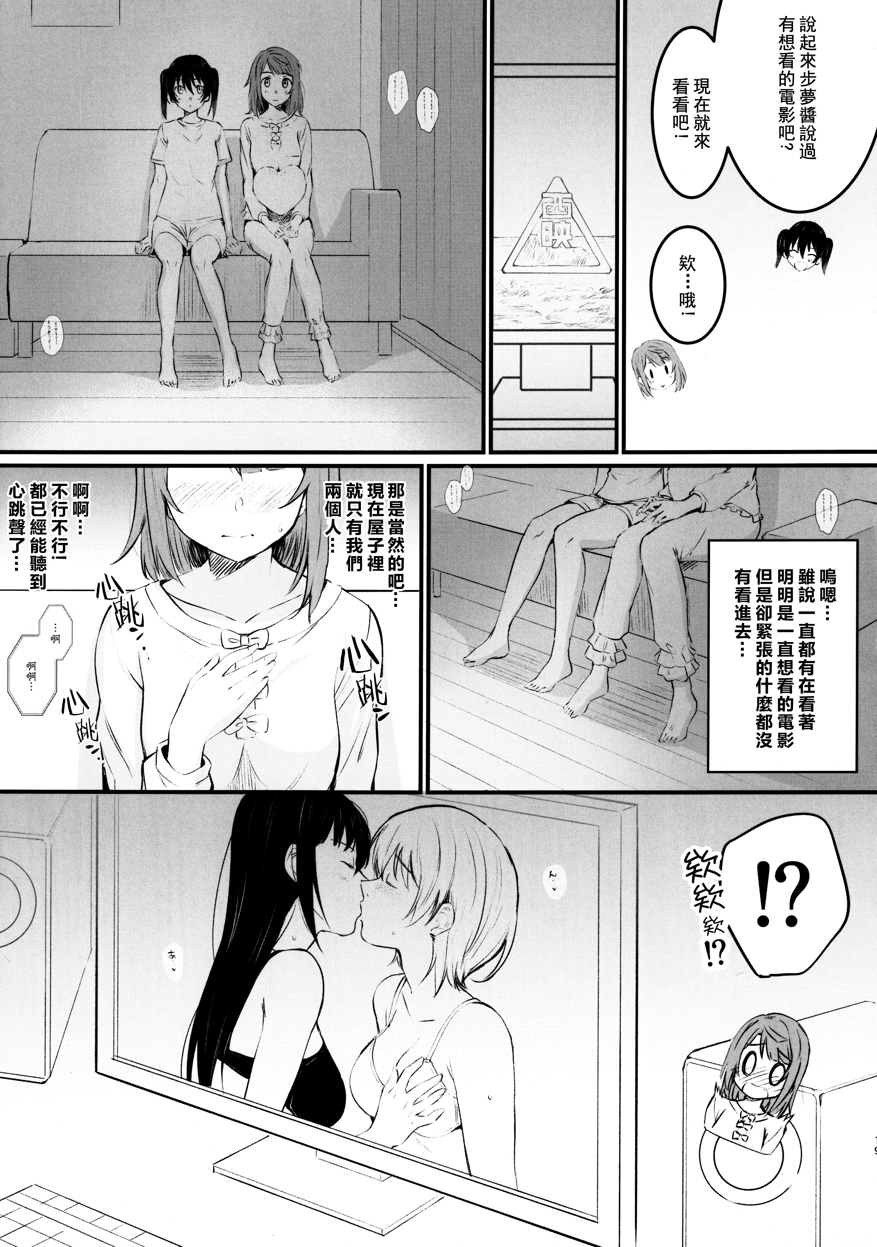 あなたと。