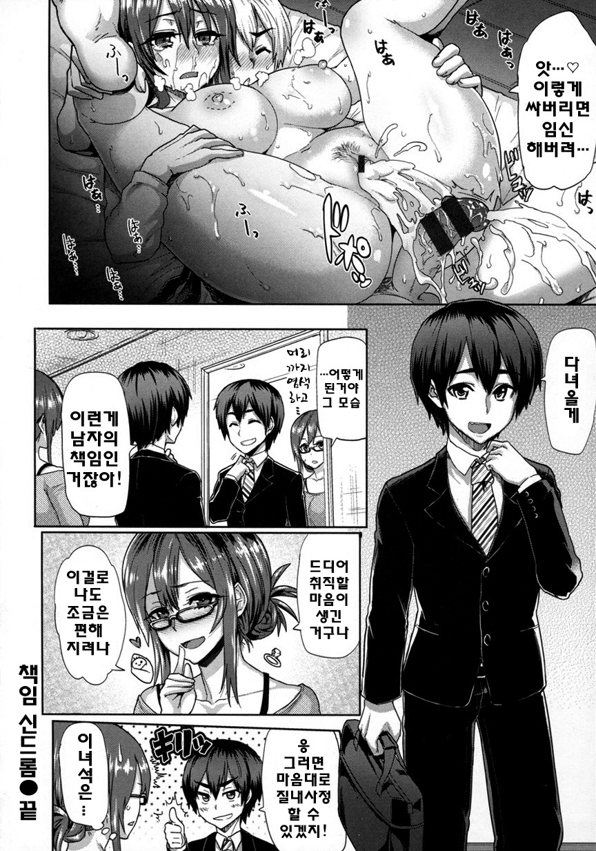 グチョグチョサカリちゃん-meme50