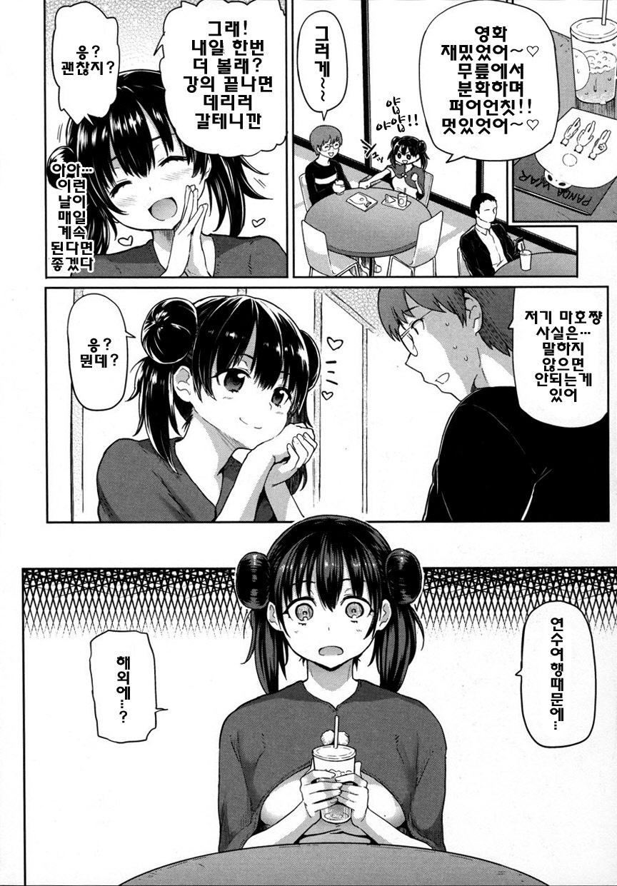 グチョグチョサカリちゃん-meme50