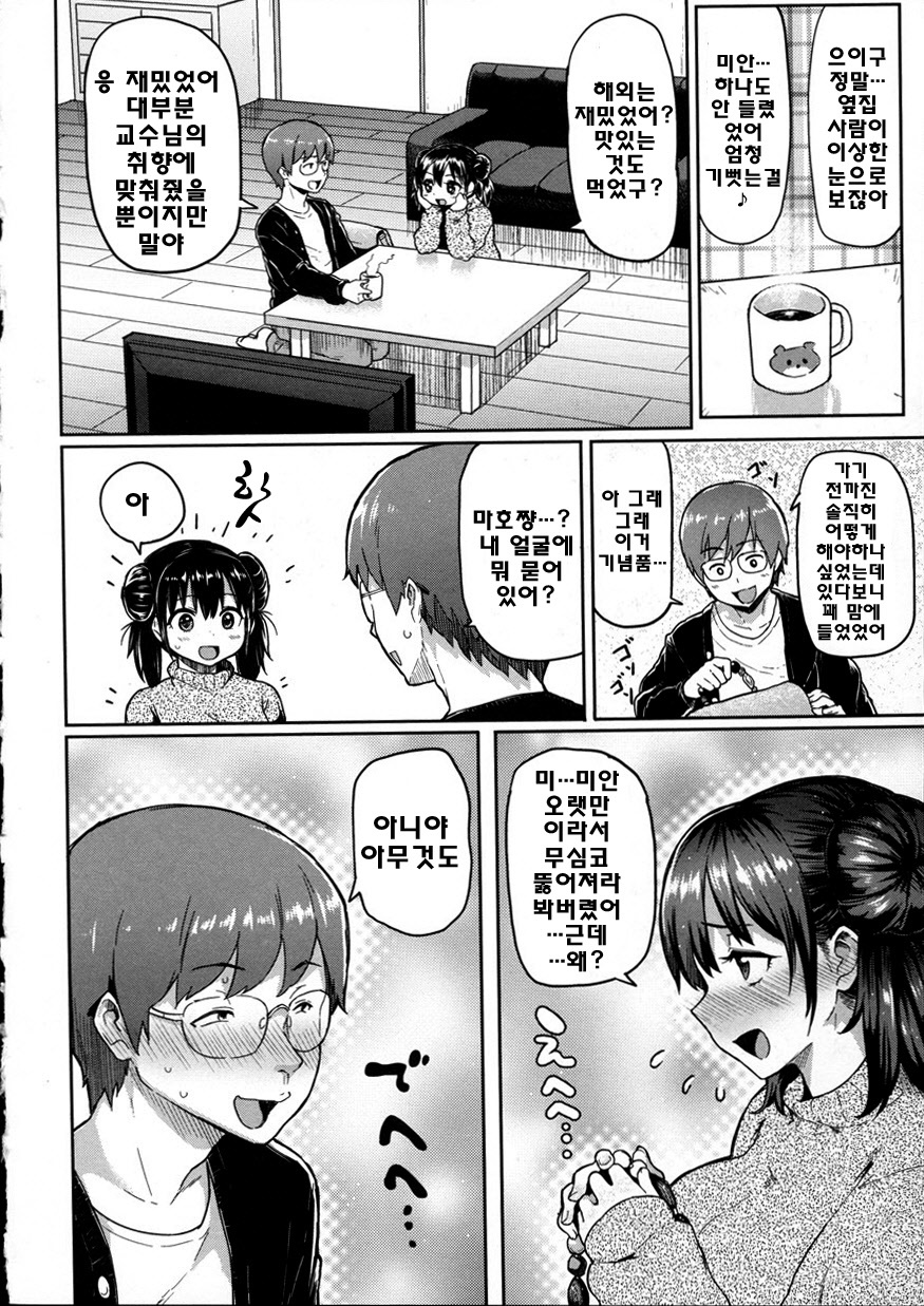 グチョグチョサカリちゃん-meme50