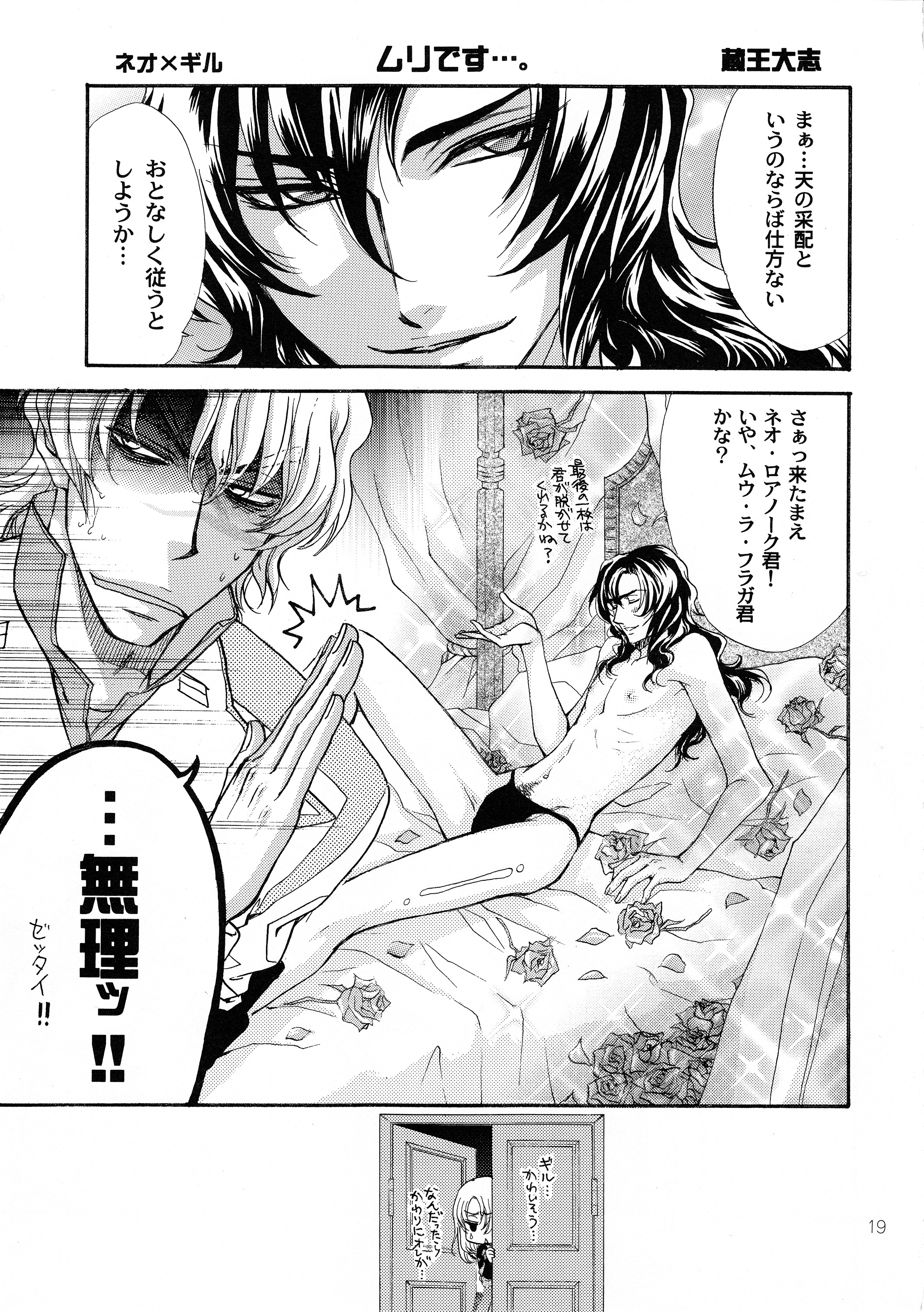 くじびきデスティニー