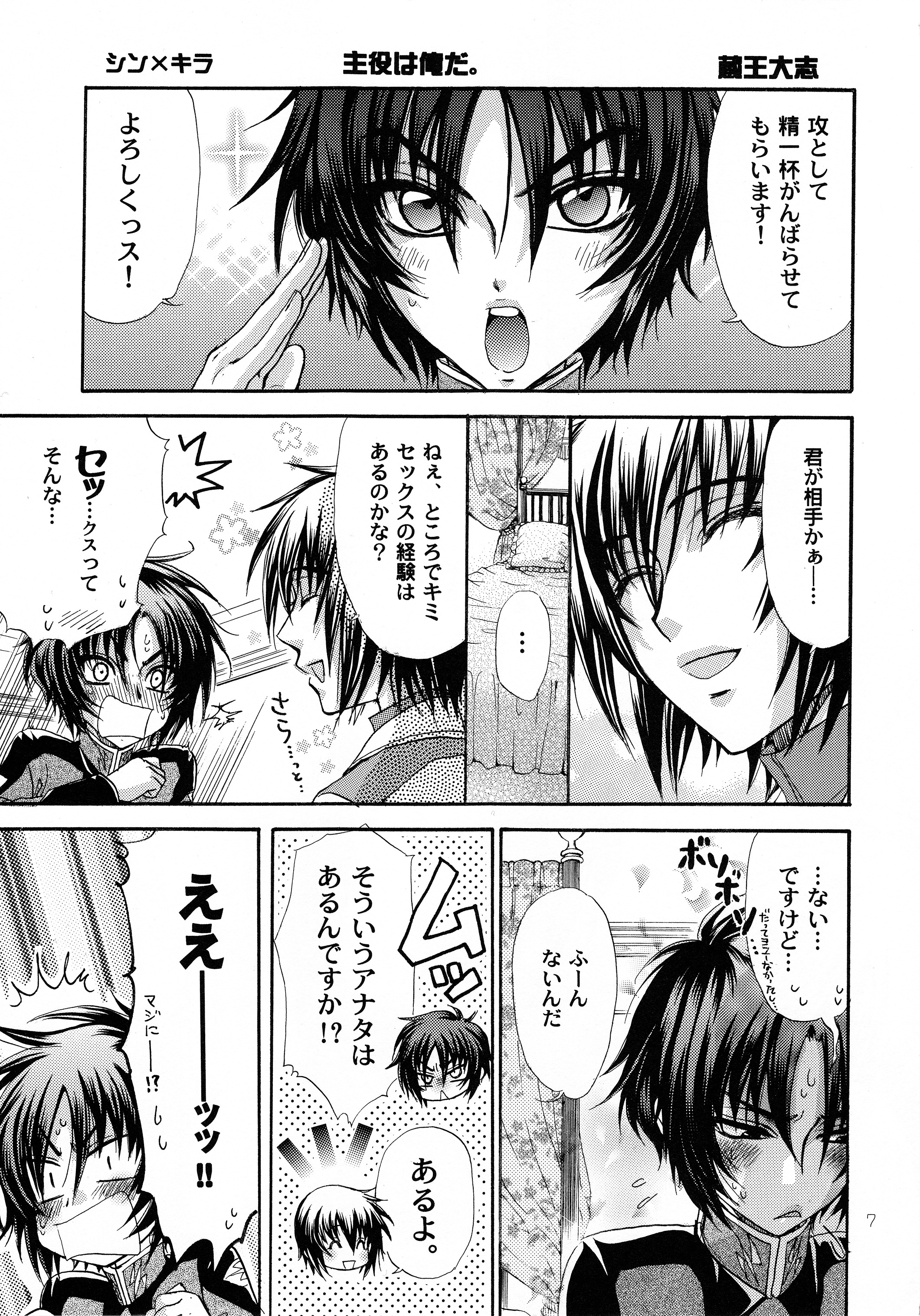 くじびきデスティニー