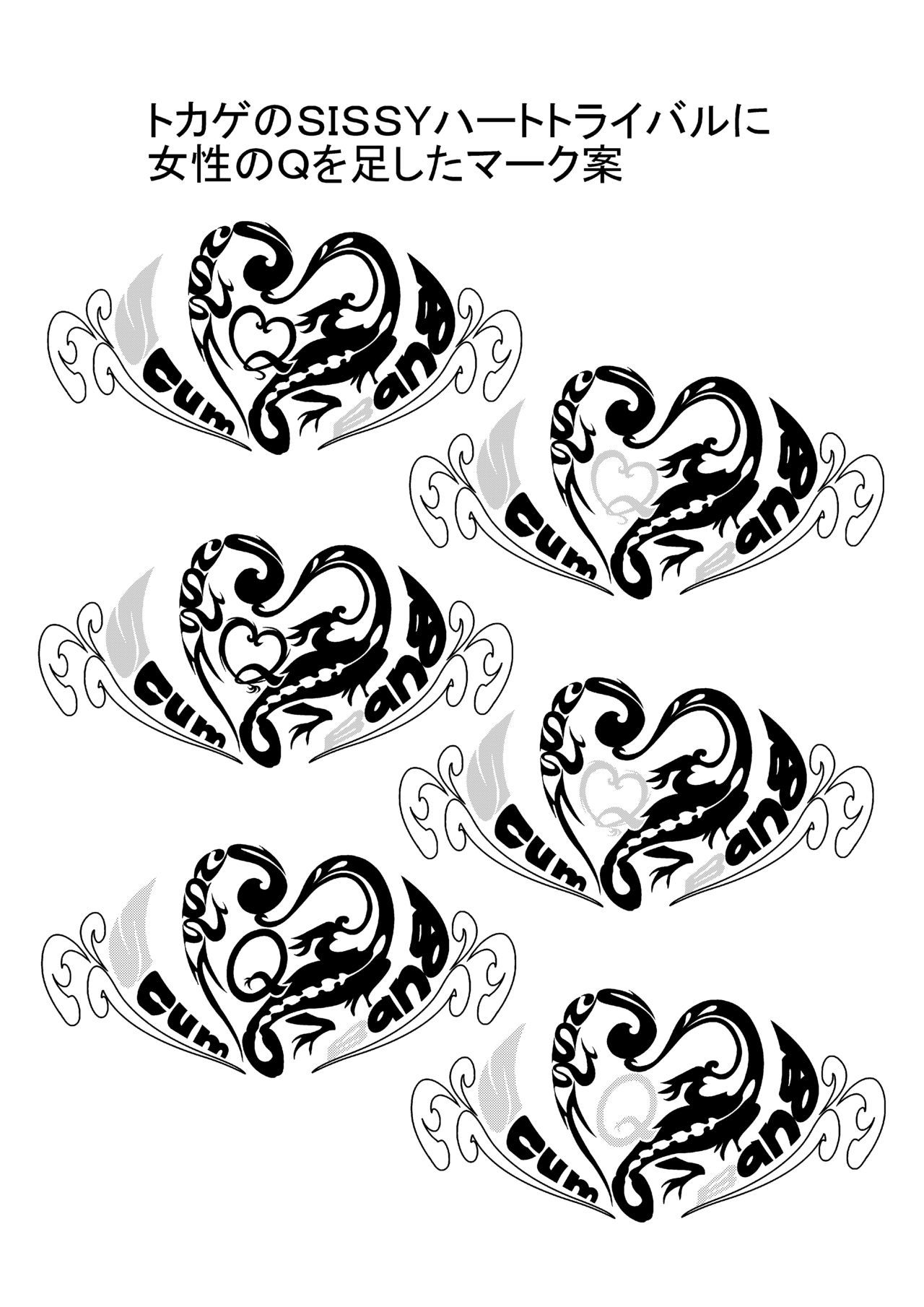 劣等ホモ牝sissyの成人の儀 劣等ホモ牝sissyの成人の儀