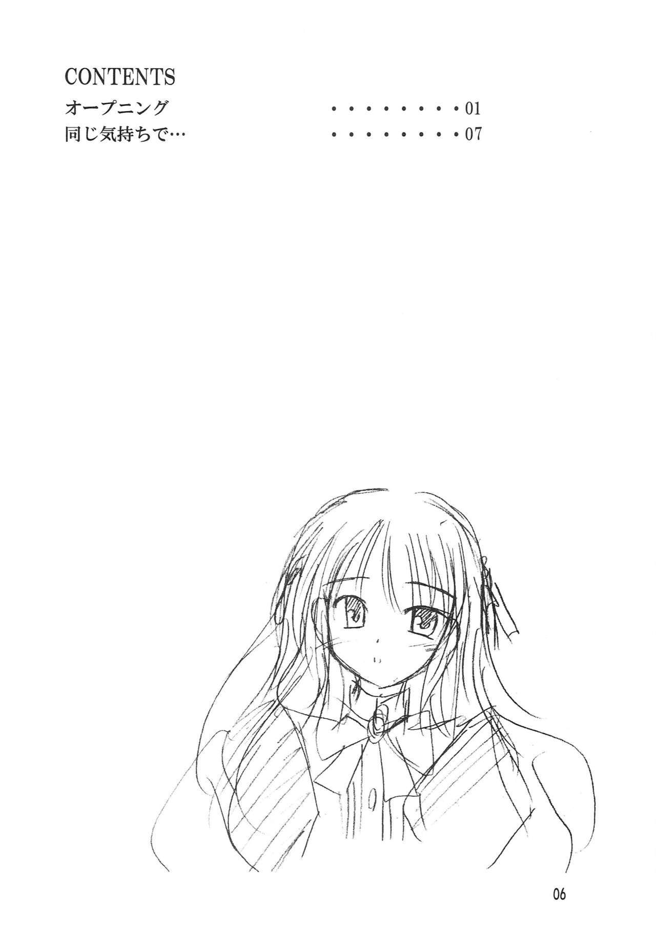 タカコは水穂に小石輝 タカコは水穂に小石輝