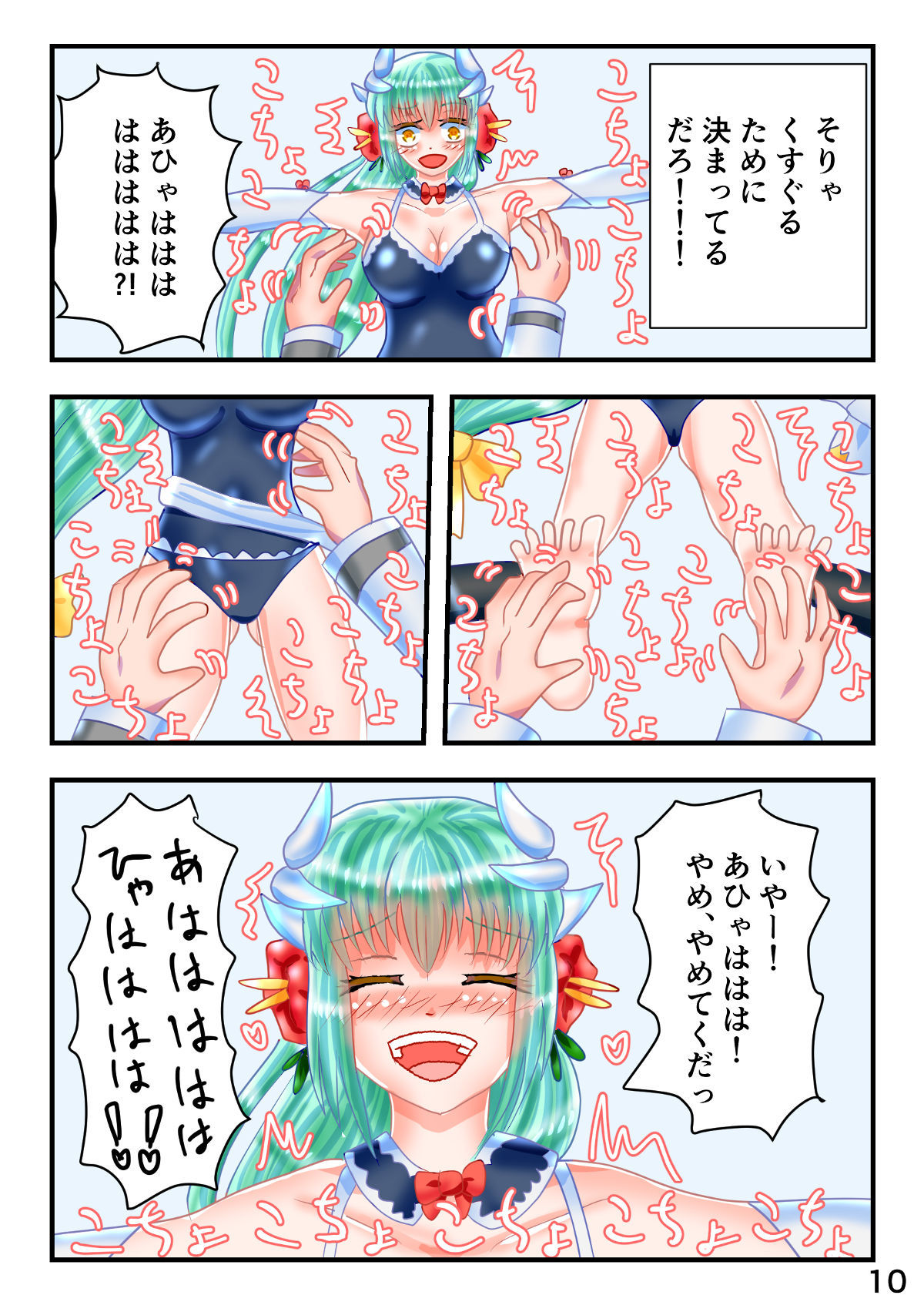 水木清火とクスグリフェティマスターがイチャイチャスルエロマンガ