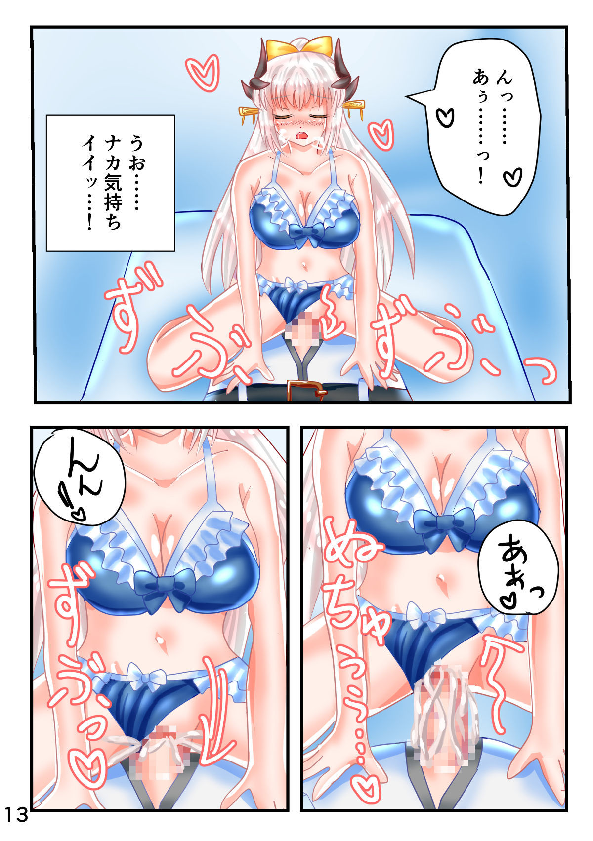 水木清火とクスグリフェティマスターがイチャイチャスルエロマンガ