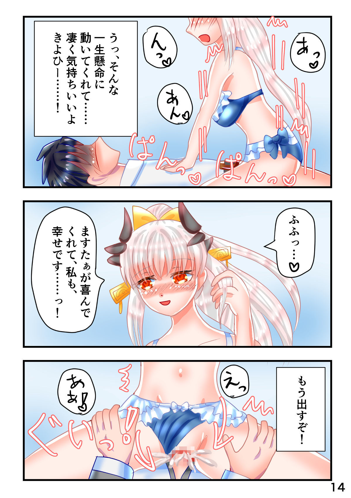 水木清火とクスグリフェティマスターがイチャイチャスルエロマンガ
