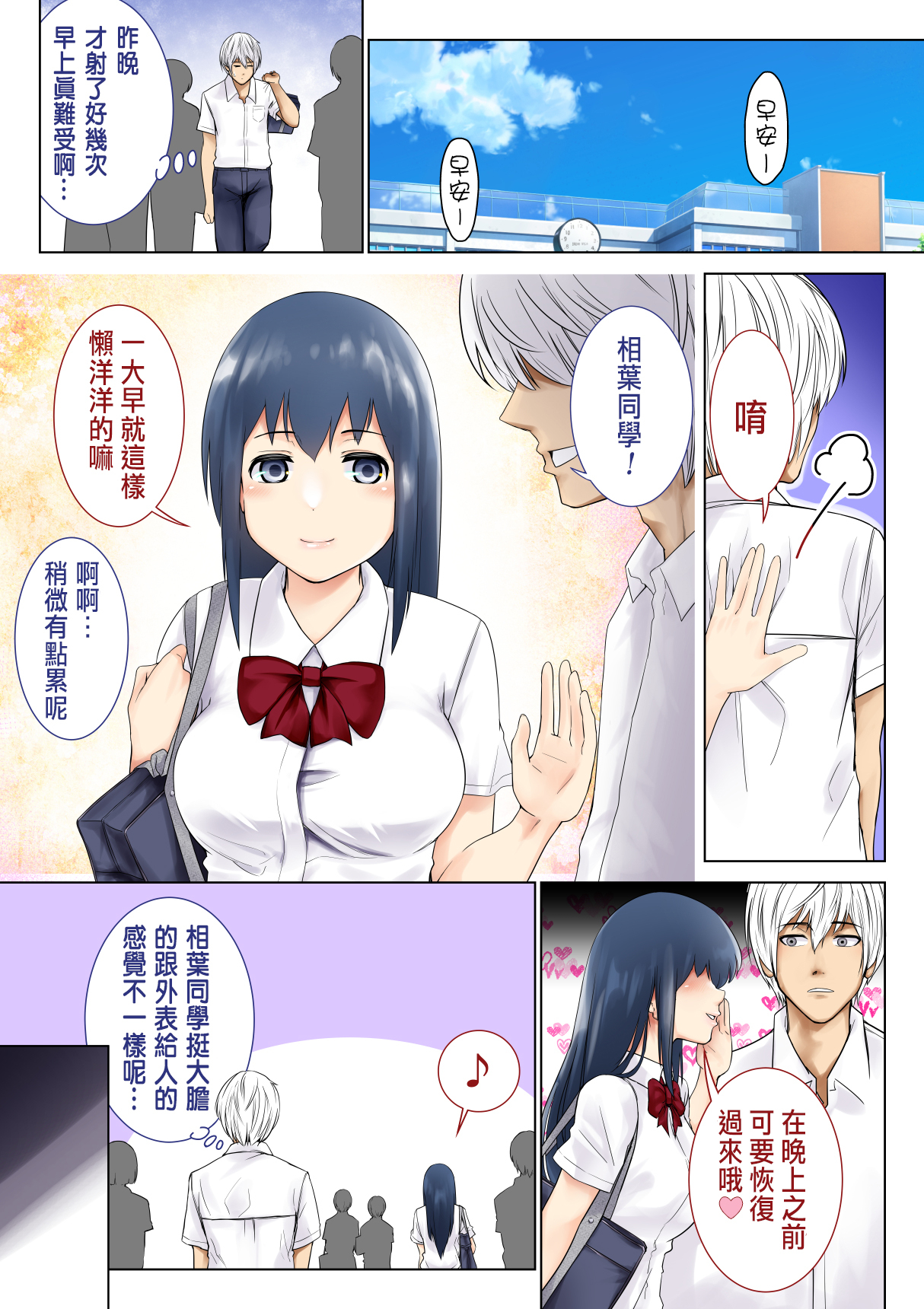 君と彼女と彼女の「なかだし」 Shimasu-私はあなたのガールフレンドの中に中出しします-