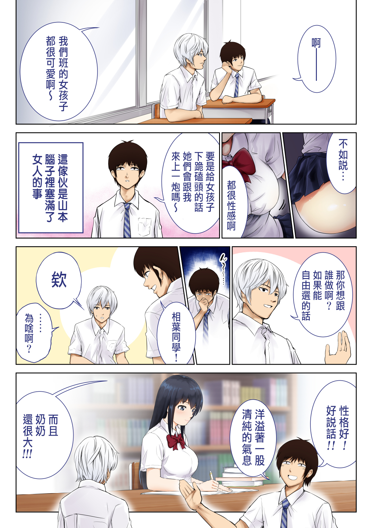 君と彼女と彼女の「なかだし」 Shimasu-私はあなたのガールフレンドの中に中出しします-