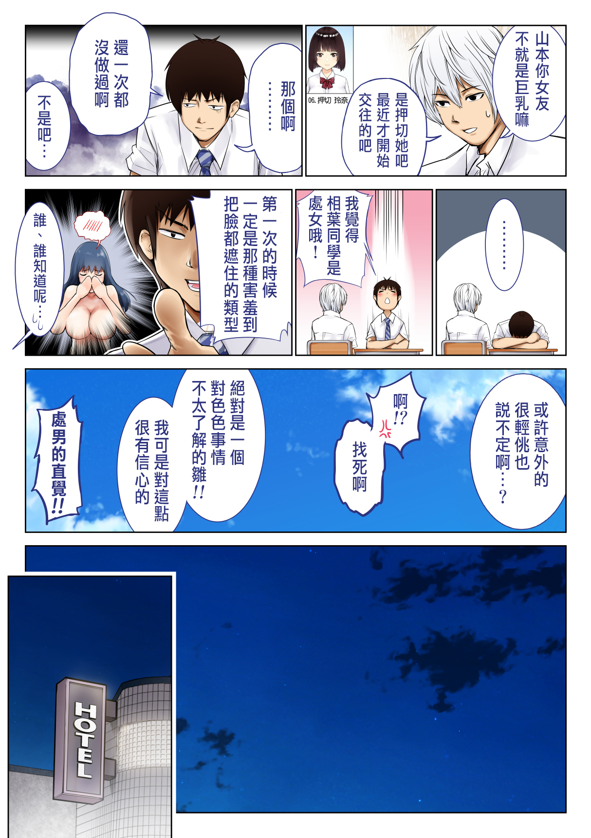 君と彼女と彼女の「なかだし」 Shimasu-私はあなたのガールフレンドの中に中出しします-