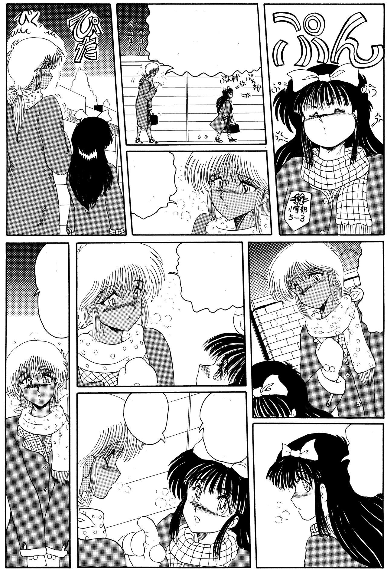 ムーンリベンジ]まそと入れ墨-幽☆遊☆白書-