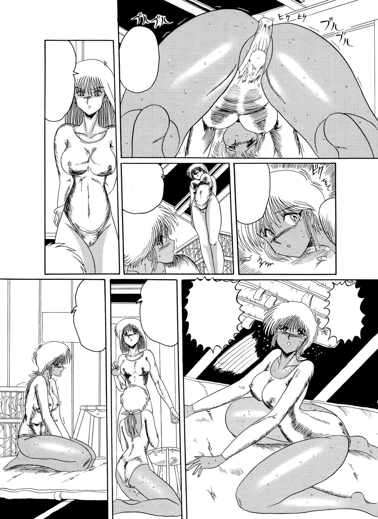 ムーンリベンジ]まそと入れ墨-幽☆遊☆白書-