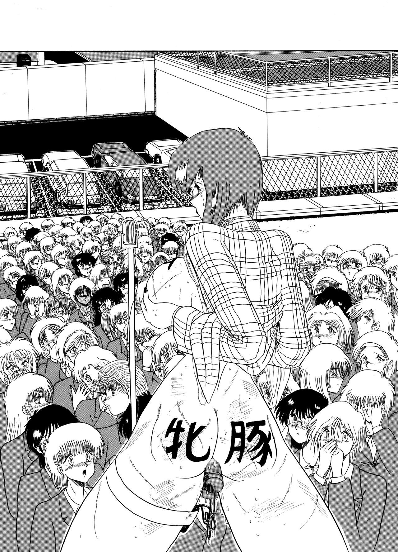 ムーンリベンジ]まそと入れ墨-幽☆遊☆白書-