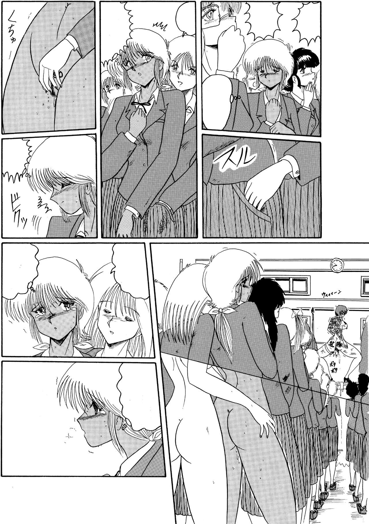 ムーンリベンジ]まそと入れ墨-幽☆遊☆白書-