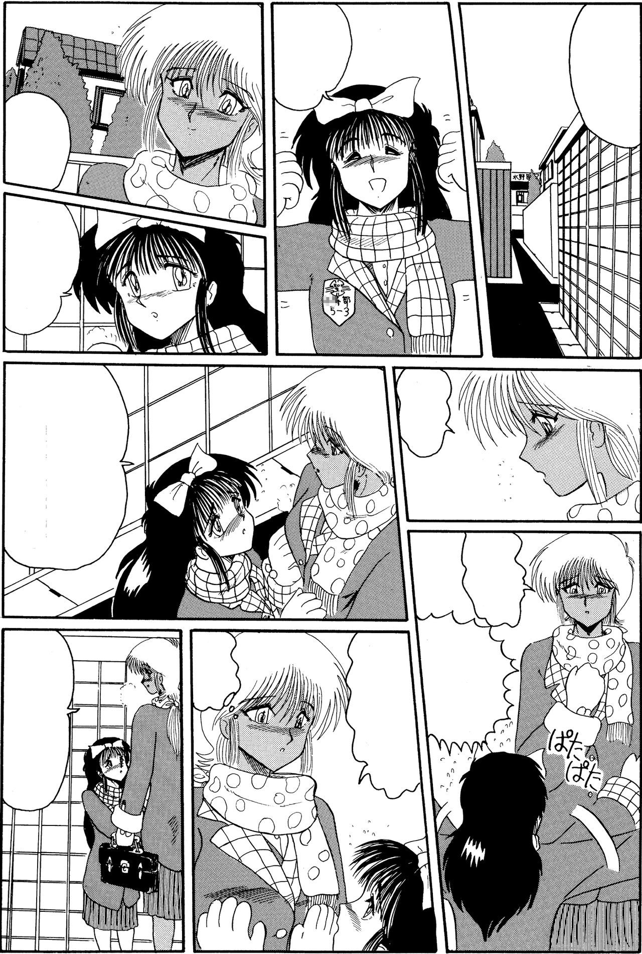 ムーンリベンジ]まそと入れ墨-幽☆遊☆白書-