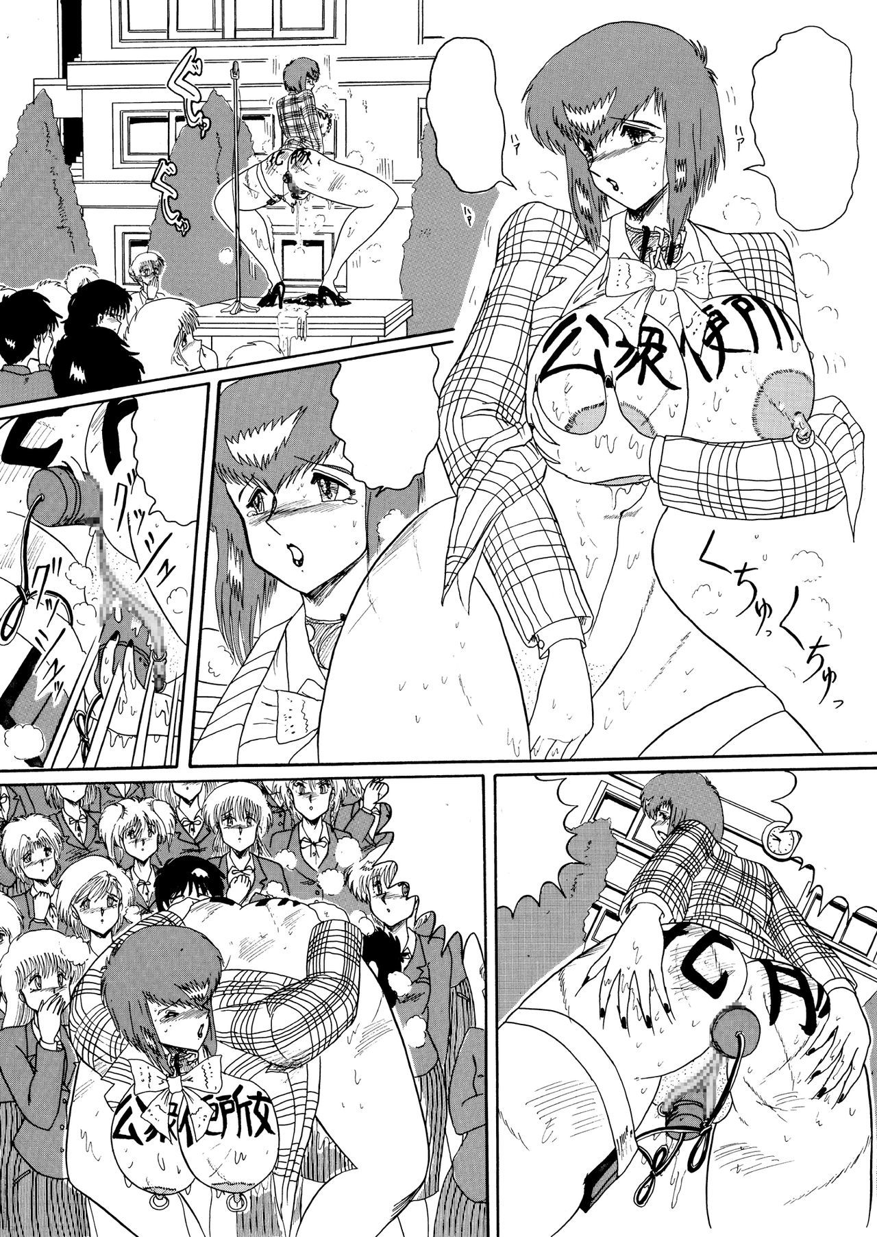 ムーンリベンジ]まそと入れ墨-幽☆遊☆白書-