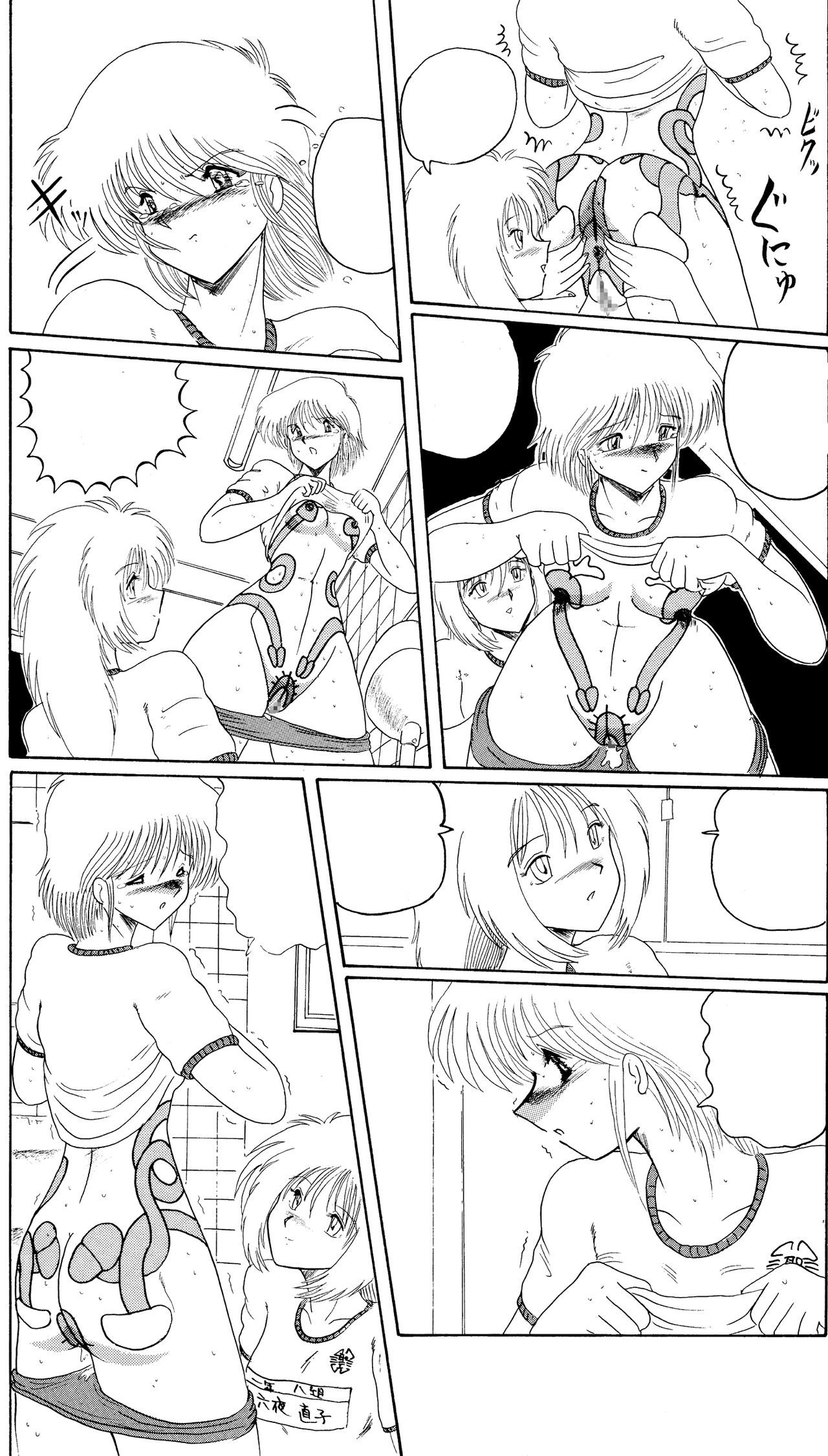 ムーンリベンジ]まそと入れ墨-幽☆遊☆白書-