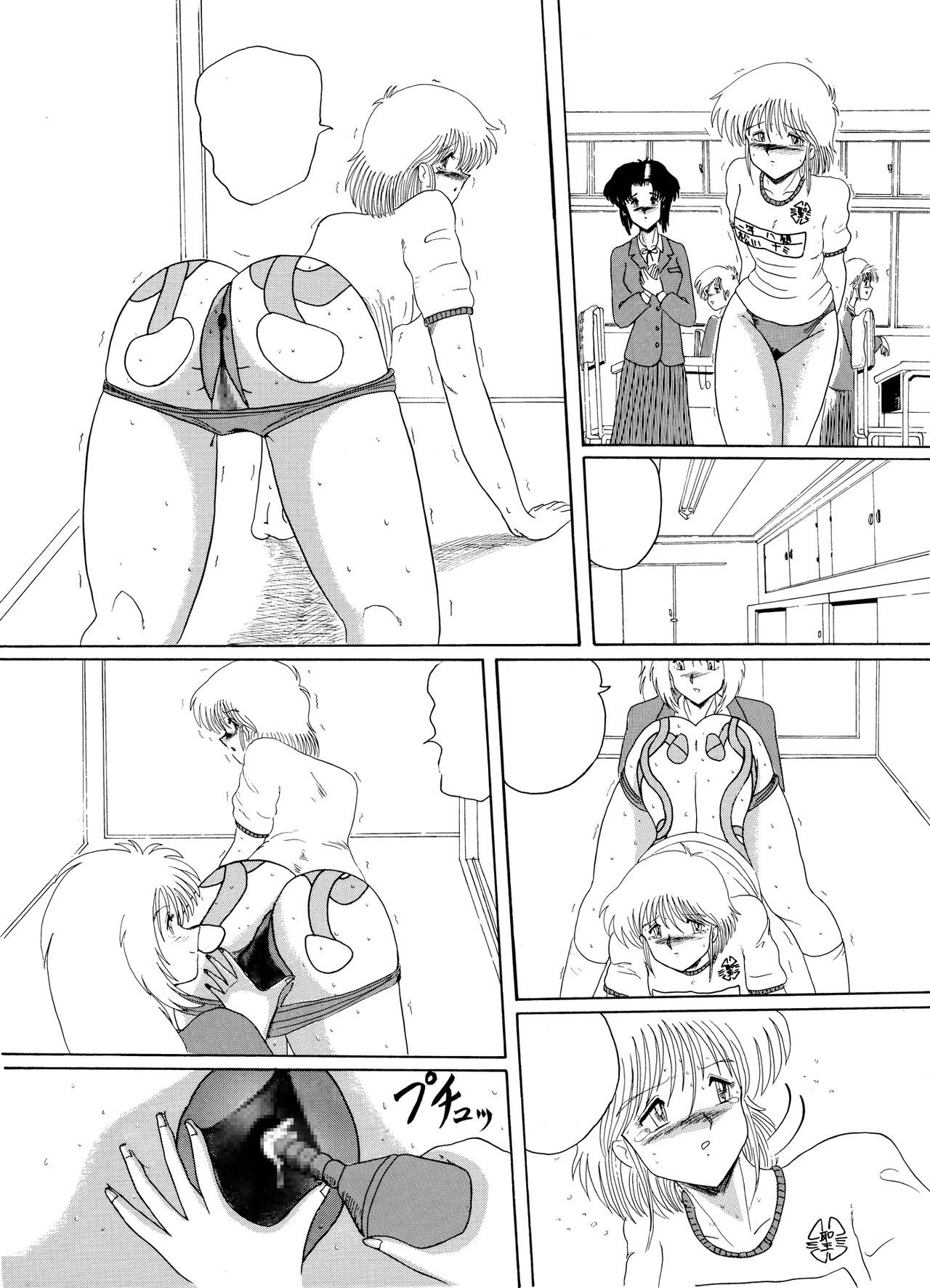 ムーンリベンジ]まそと入れ墨-幽☆遊☆白書-