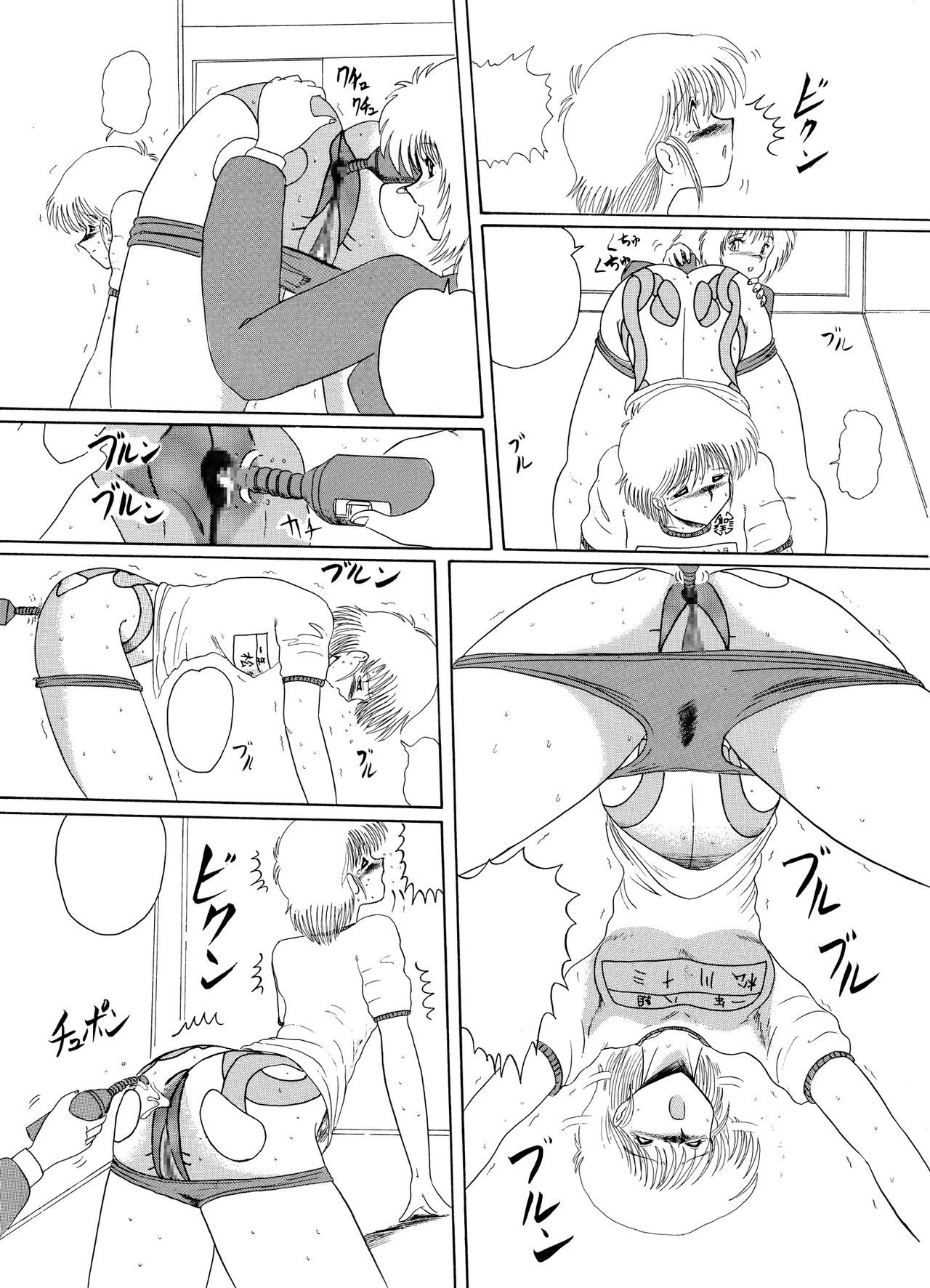 ムーンリベンジ]まそと入れ墨-幽☆遊☆白書-