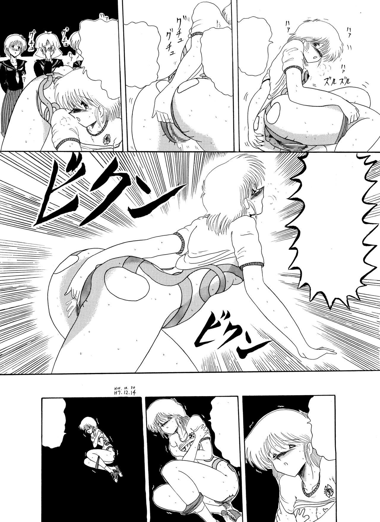 ムーンリベンジ]まそと入れ墨-幽☆遊☆白書-