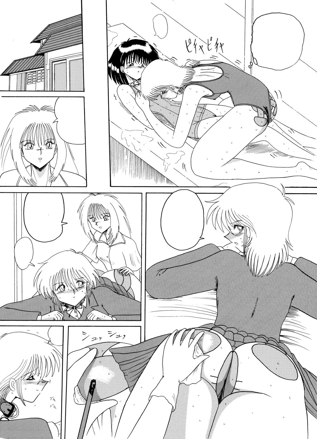 ムーンリベンジ]まそと入れ墨-幽☆遊☆白書-