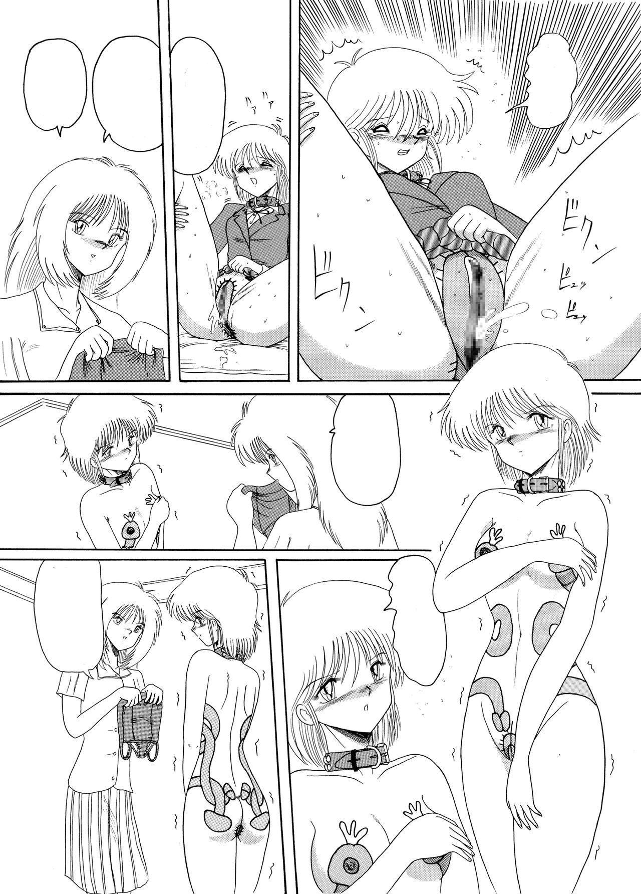 ムーンリベンジ]まそと入れ墨-幽☆遊☆白書-