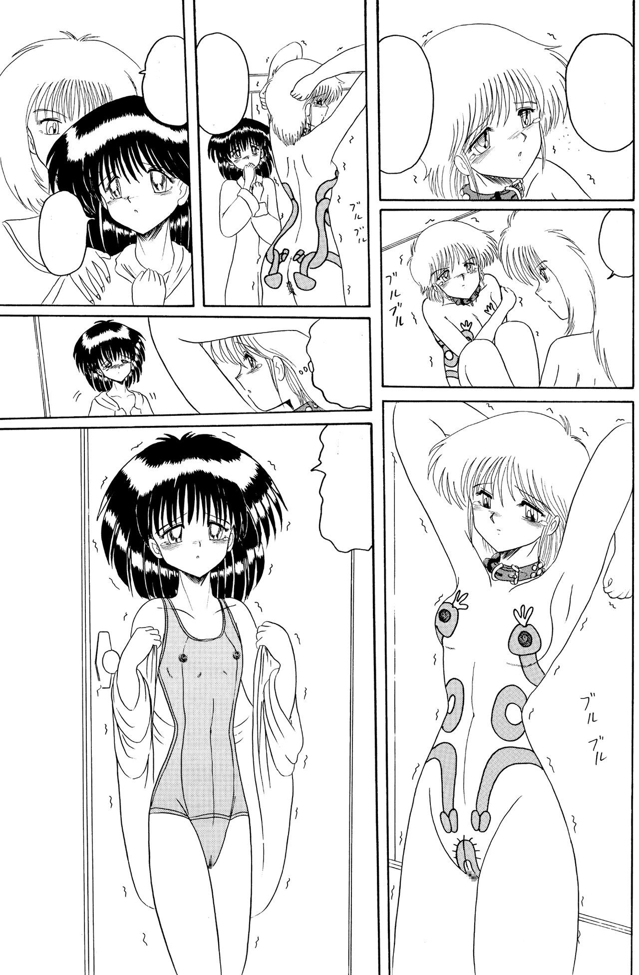 ムーンリベンジ]まそと入れ墨-幽☆遊☆白書-