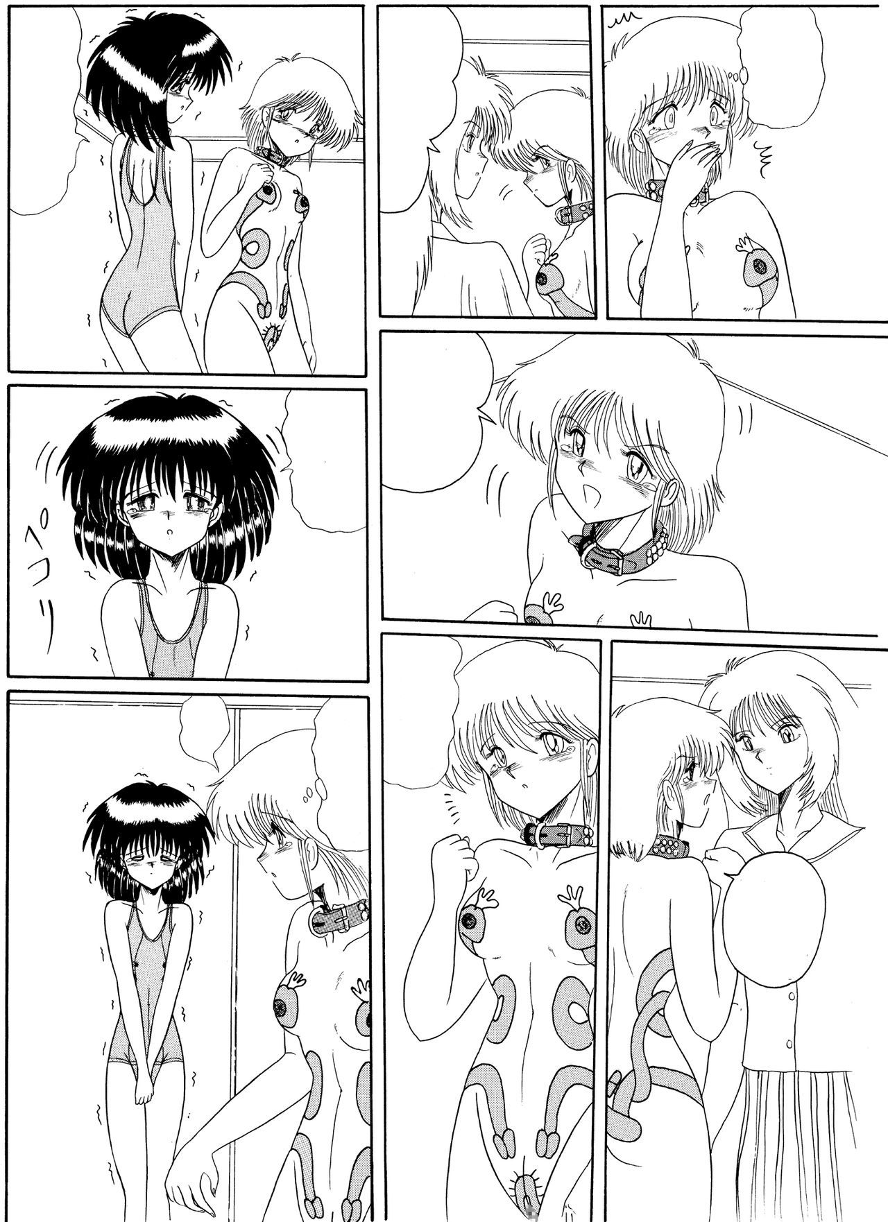 ムーンリベンジ]まそと入れ墨-幽☆遊☆白書-