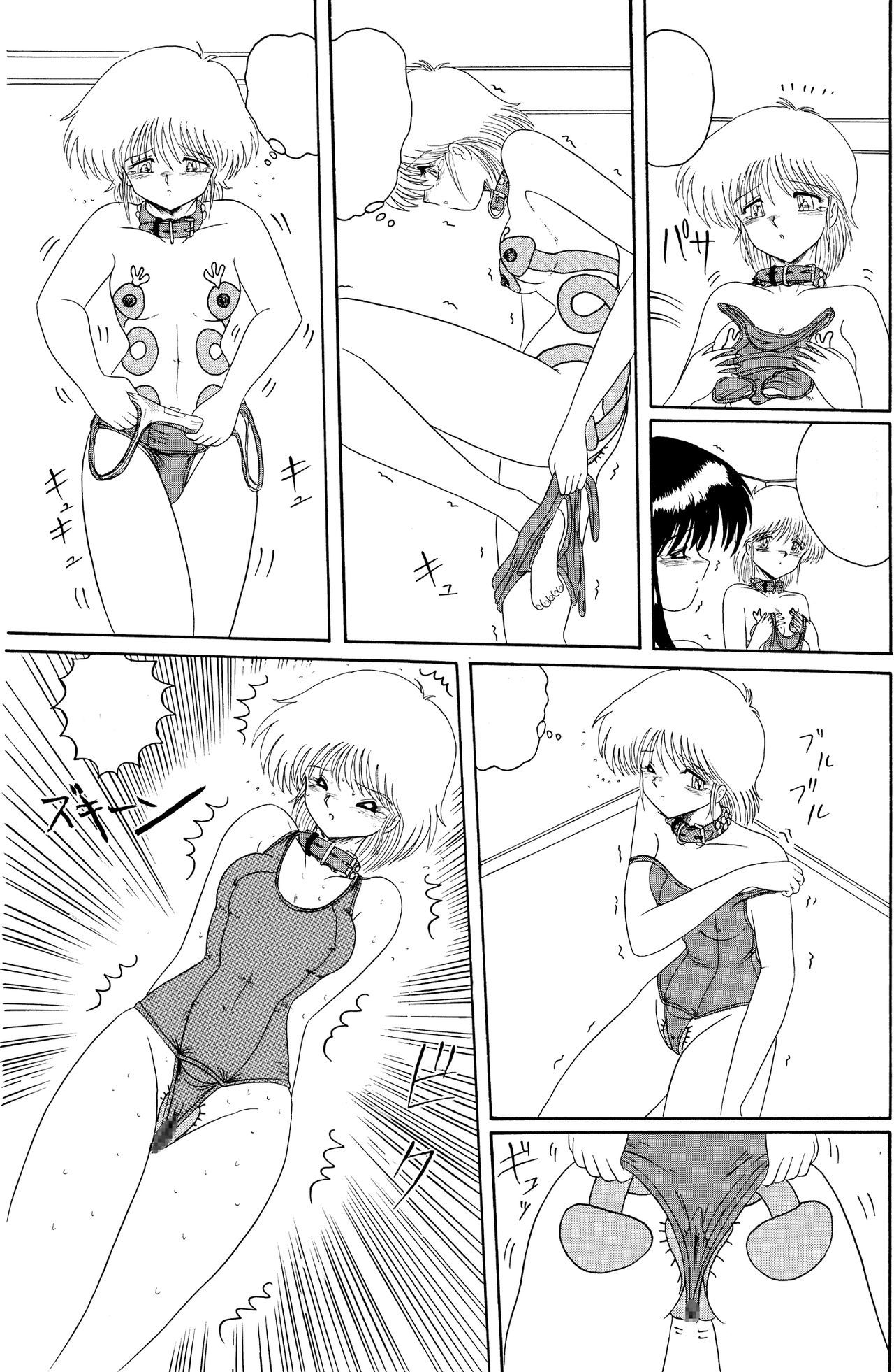 ムーンリベンジ]まそと入れ墨-幽☆遊☆白書-