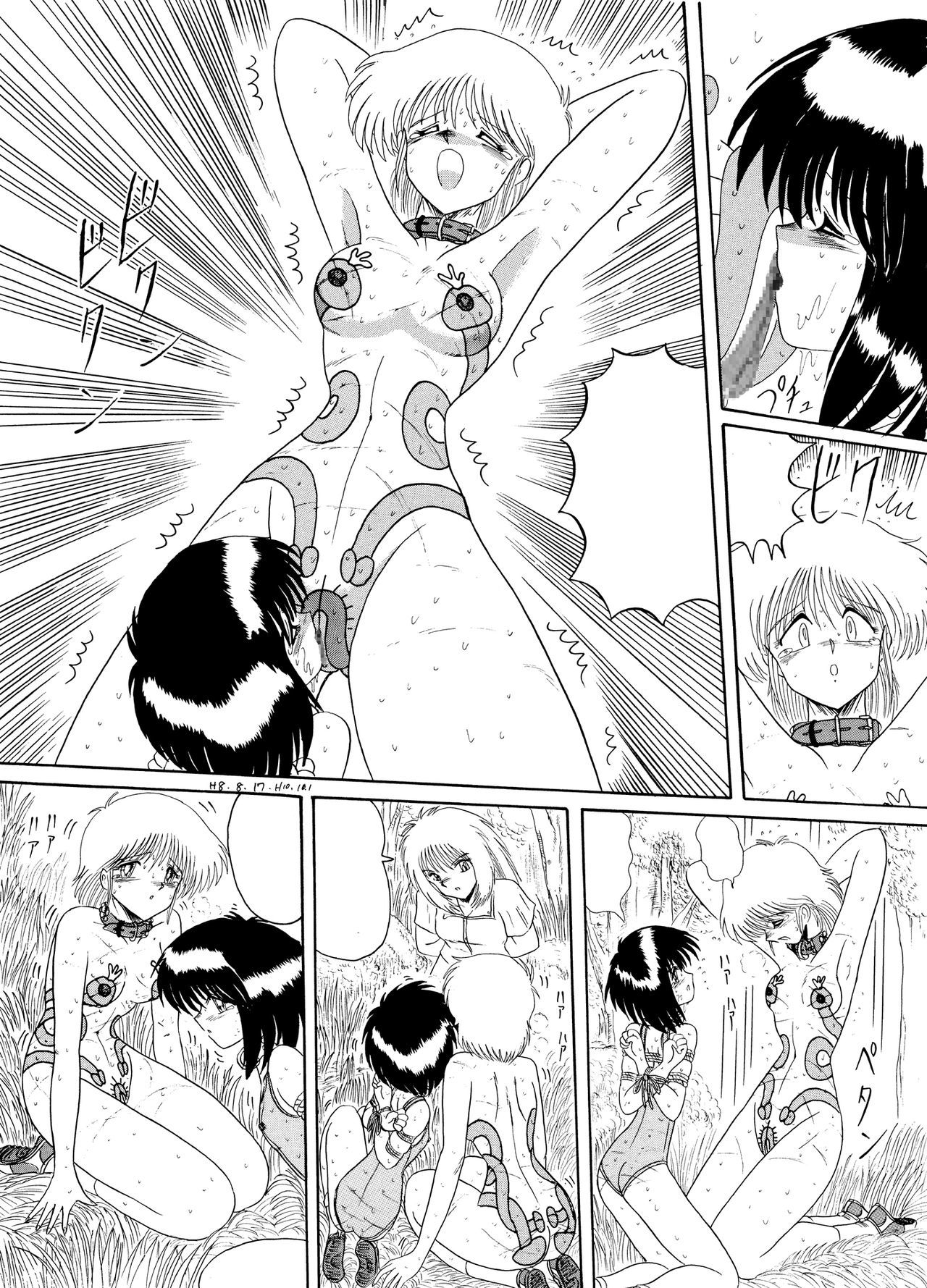 ムーンリベンジ]まそと入れ墨-幽☆遊☆白書-