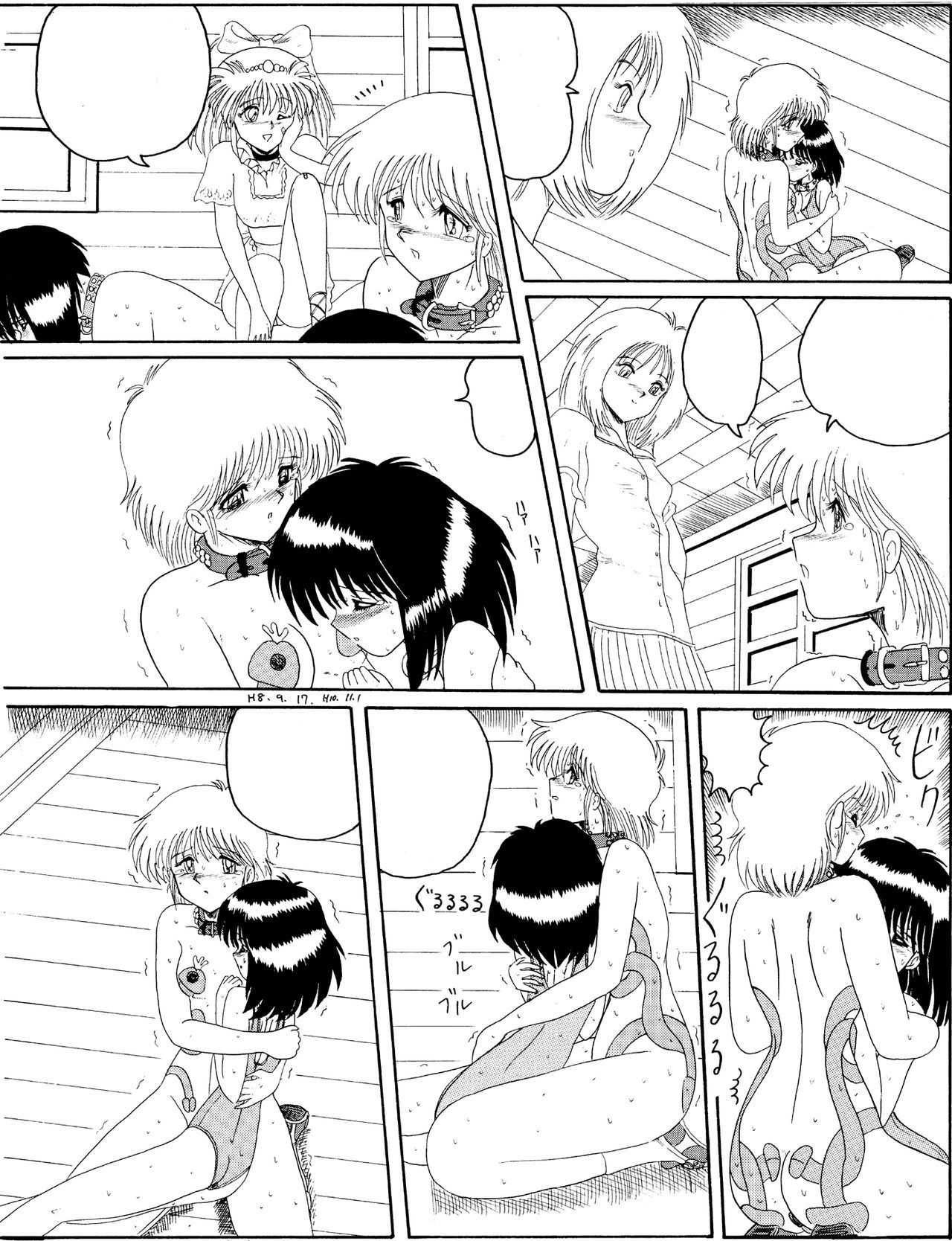 ムーンリベンジ]まそと入れ墨-幽☆遊☆白書-