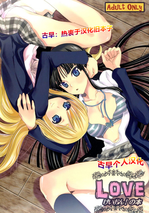 けいおん!ホンなし けいおん!ホンなし