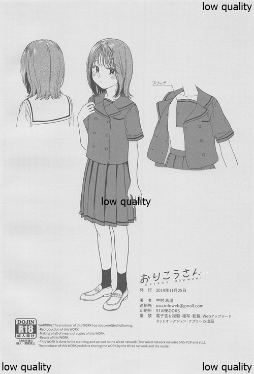 おりこうさん-おかわり-