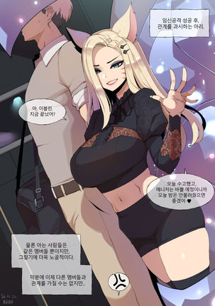Baddest Ahri Baddest Ahri