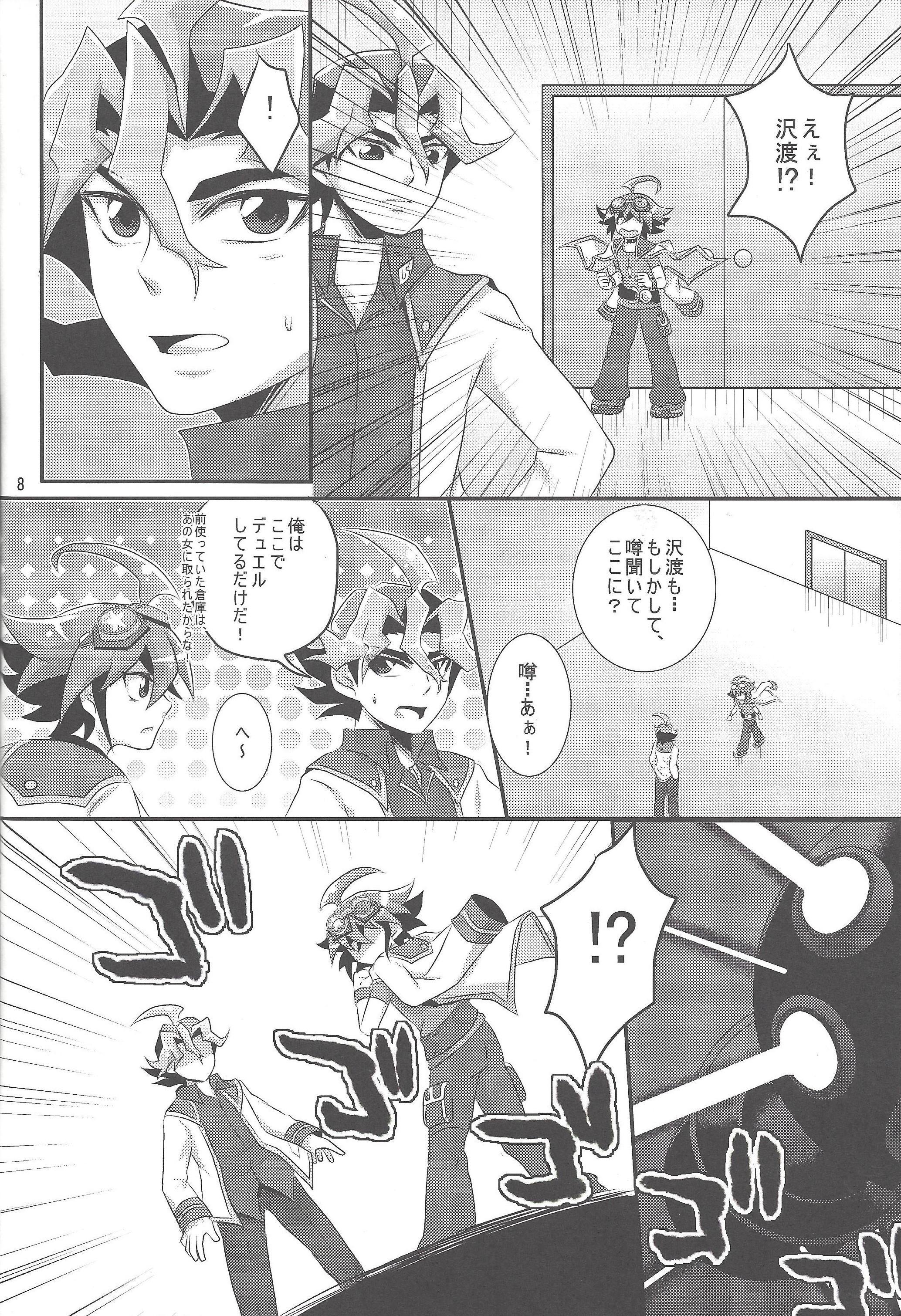 食州協生公海