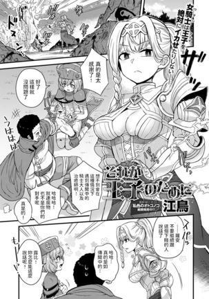 それが王子のために それが王子のために
