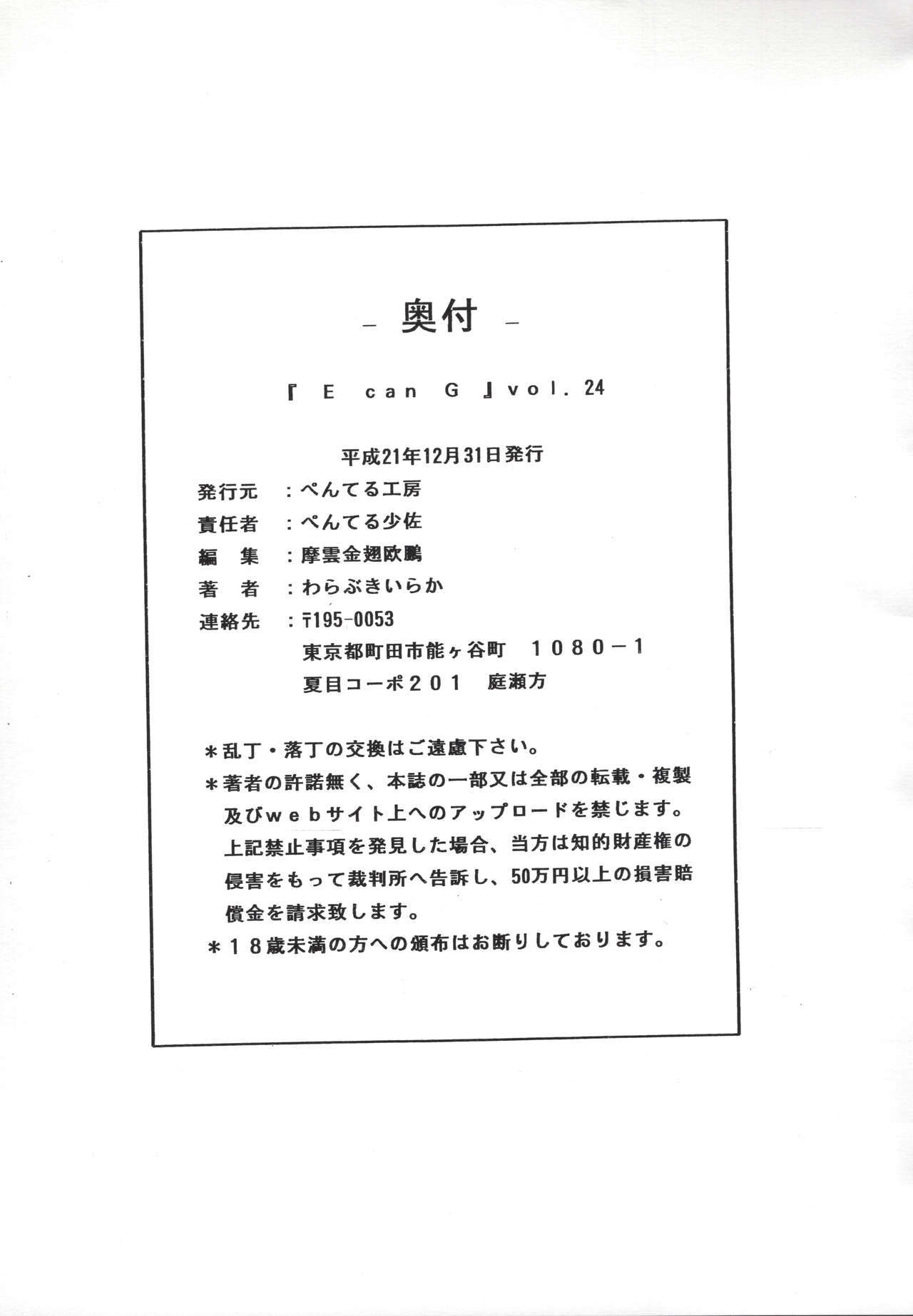 E缶GVOL。 24