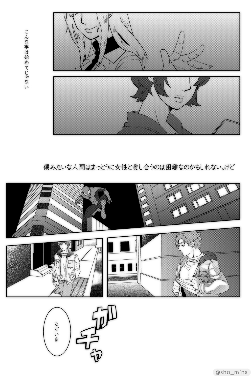 パラノーマルロマンス