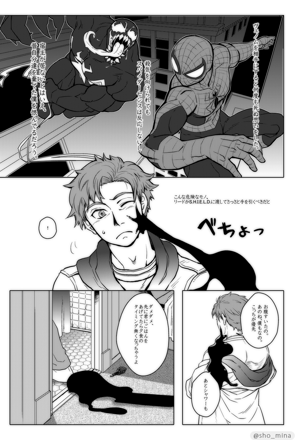 パラノーマルロマンス