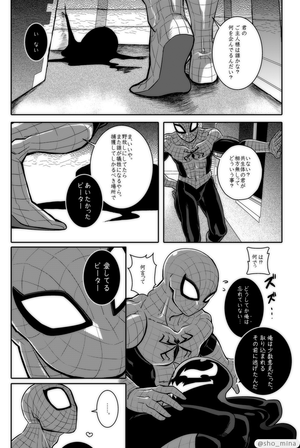 パラノーマルロマンス