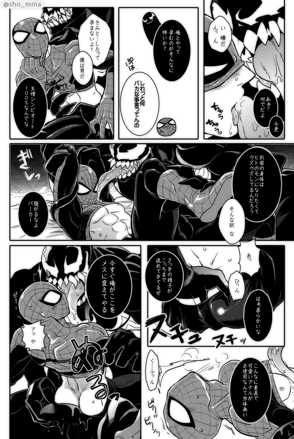 パラノーマルロマンス