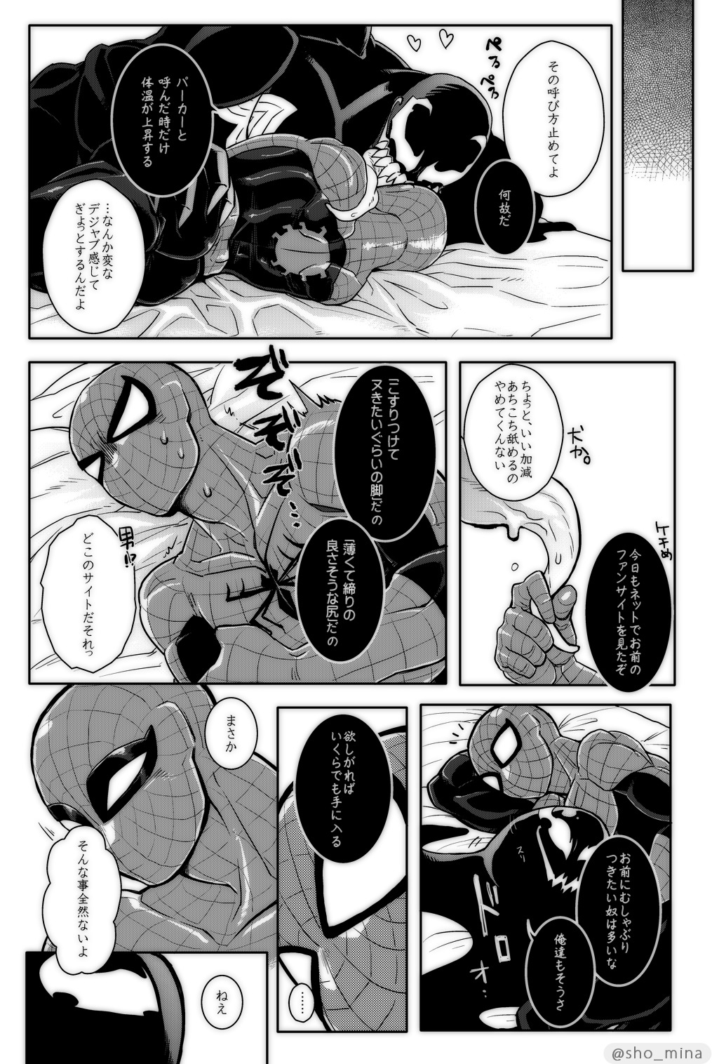 パラノーマルロマンス