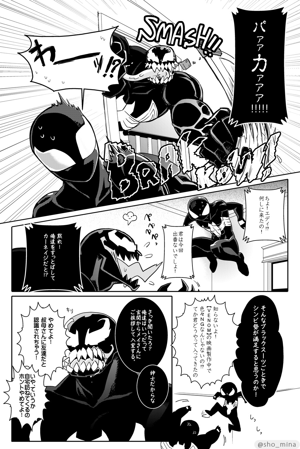 パラノーマルロマンス